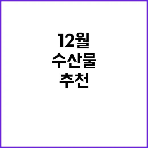 영양가 수산물 12…