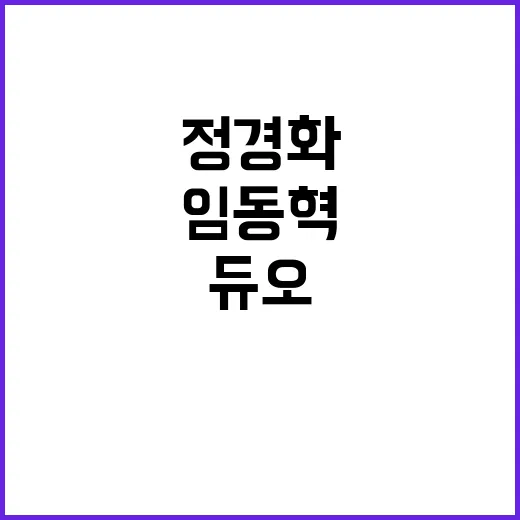 대단한 열정! 정경…