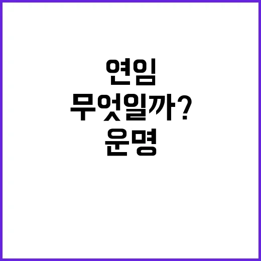 은행장 운명, 연임…