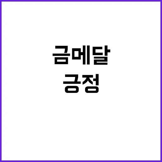 금메달 꿈, 이우석의 긍정 마인드 공개!