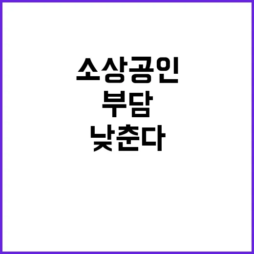 소상공인 대출 지원…