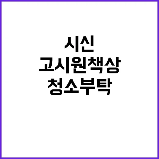 시신 발견…고시원 책상 위 청소 부탁 메모!