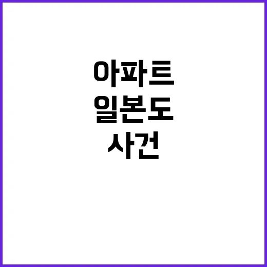 일본도 휘두른 남성…