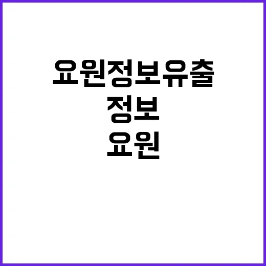 블랙요원 정보 유출, 군 파장 끝은 어디?