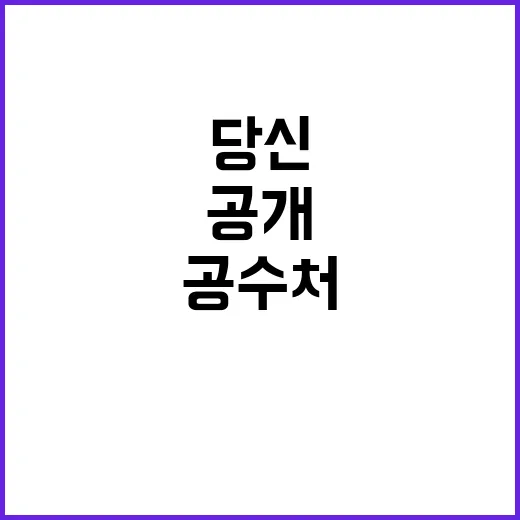 공수처, 태영호 불…