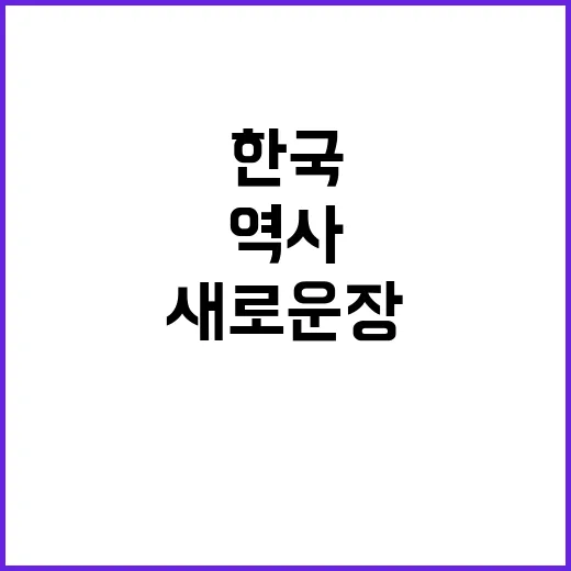 메달 300개, 한국 하계 대회 역사 새로운 장 열다!