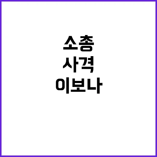 결선행 무산, 소총…