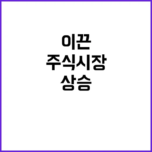 엔비디아·테슬라, 주식시장 상승 이끈 특별한 이유!