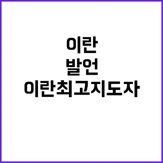 복수 의무 이란 최…