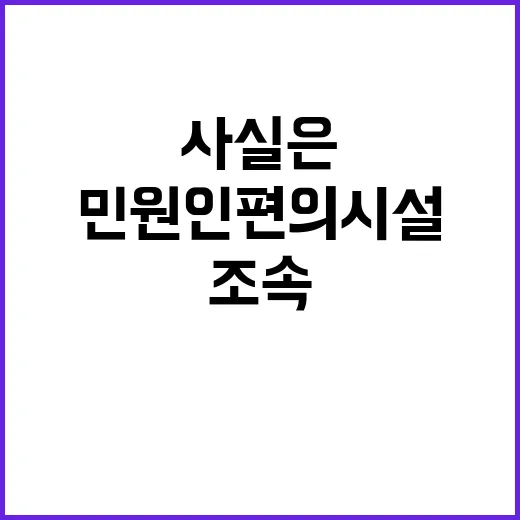 행안부 민원인 편의…