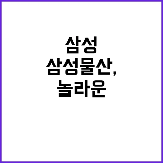 삼성물산, 9004…