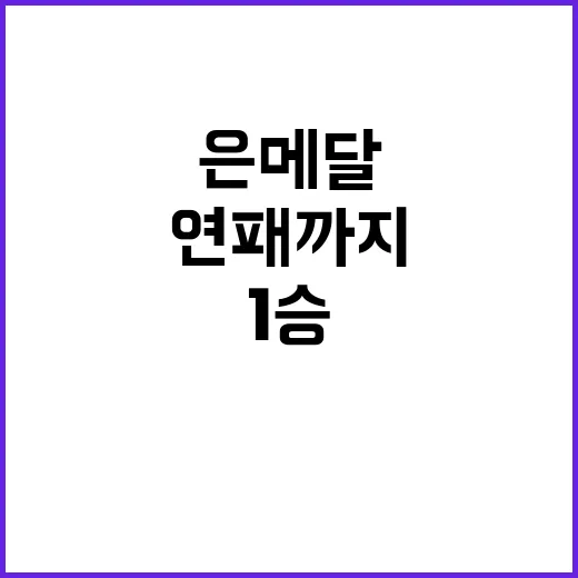 펜싱 은메달, 3연…