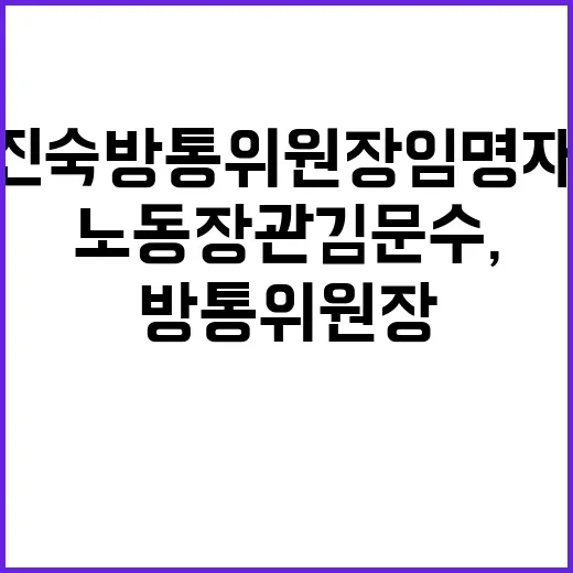 노동장관 김문수, …