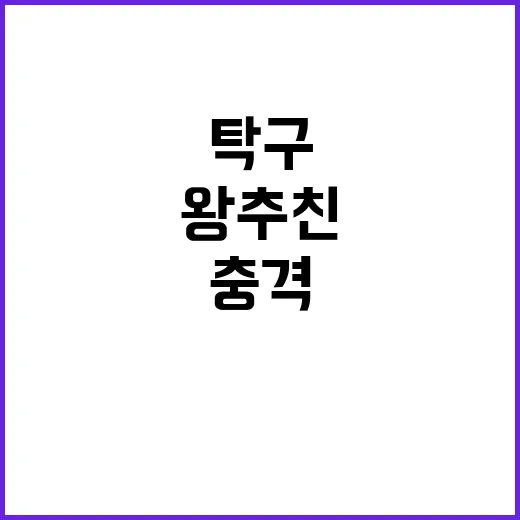 ‘충격탈락’ 탁구 …