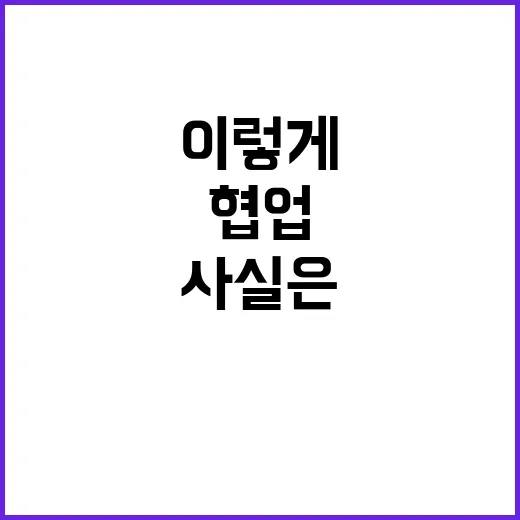 여가부 협업 사실은…