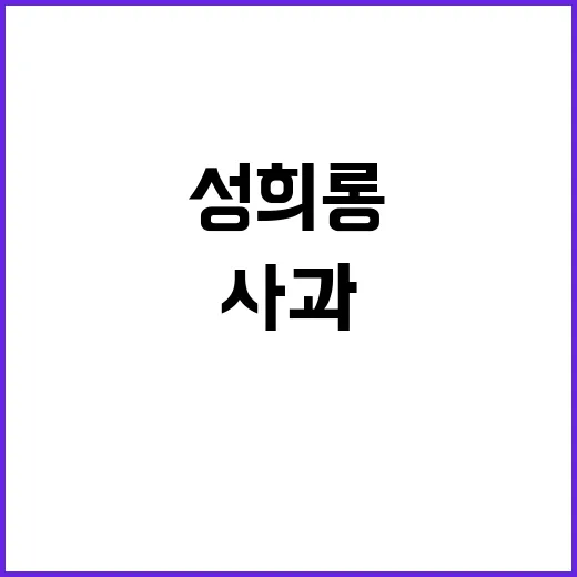 성희롱 사과, KB…