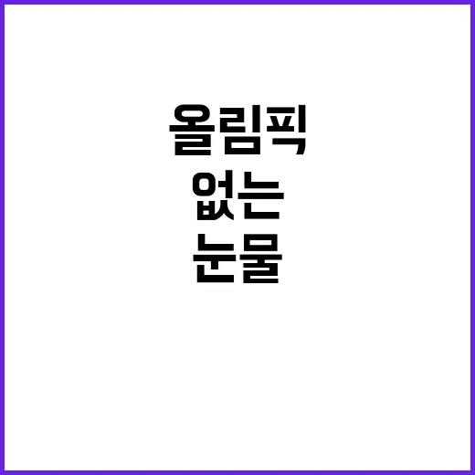 신유빈, 두 번의 …