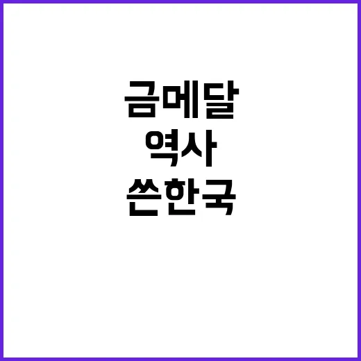 금메달과 은메달, …