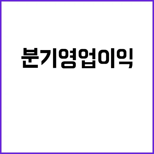 트레이딩 이익, LX인터내셔널 2분기 영업이익 발표!