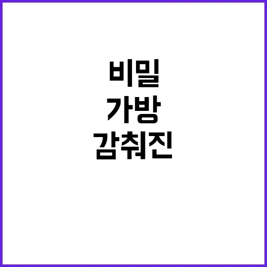 금메달 비밀, 노감…