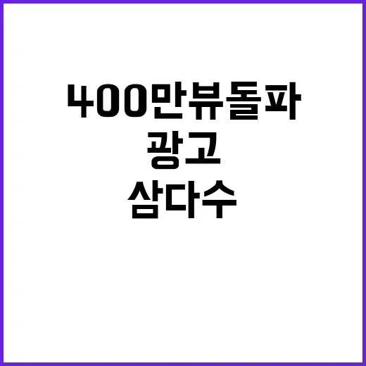 임영웅 삼다수 광고…