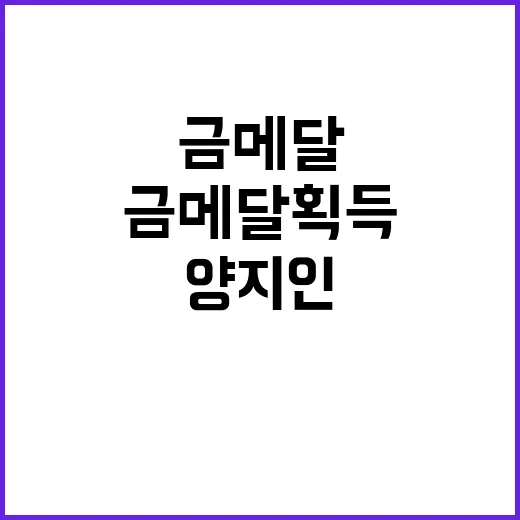 양지인, 긴장 극복…