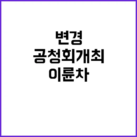 이륜차 번호판 변경…