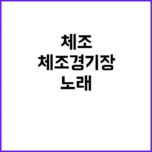 체조경기장 멕시코 …