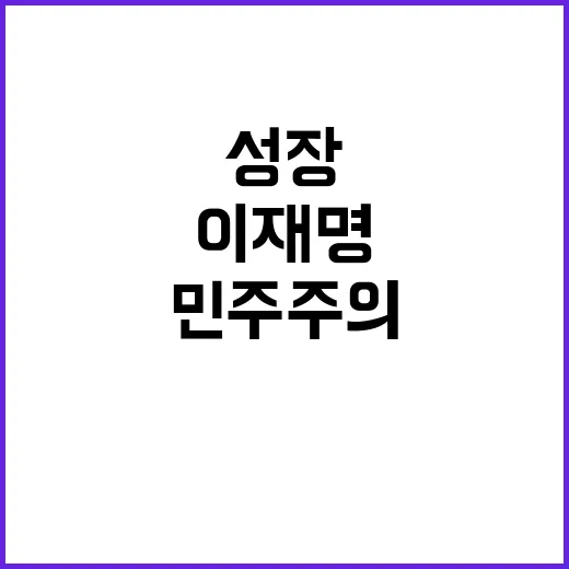 광주, 민주주의 투…