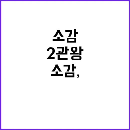 2관왕 오상욱 소감, 감동의 순간 공개!