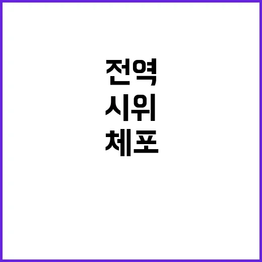 폭력 시위, 영국 전역에서 90명 체포!