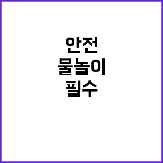 물놀이 사망자 급증…