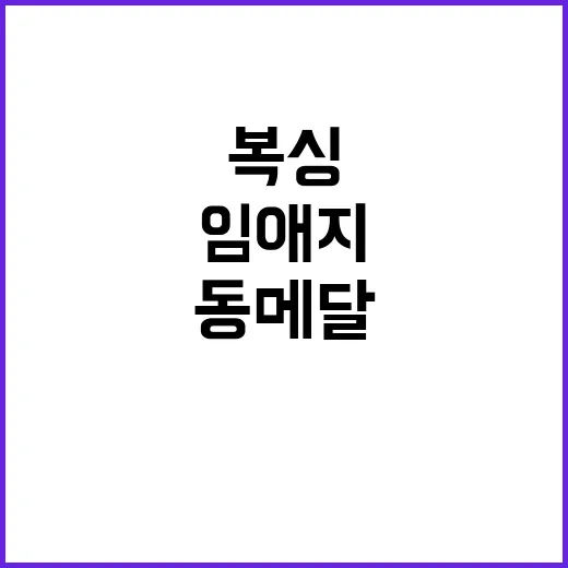 북한 복싱, 동메달…