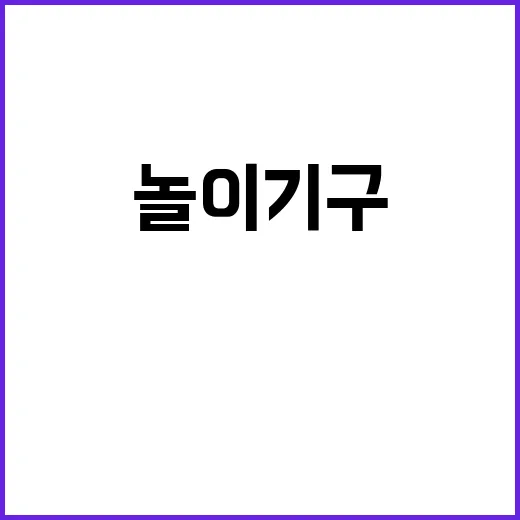 강풍, 놀이기구 공…