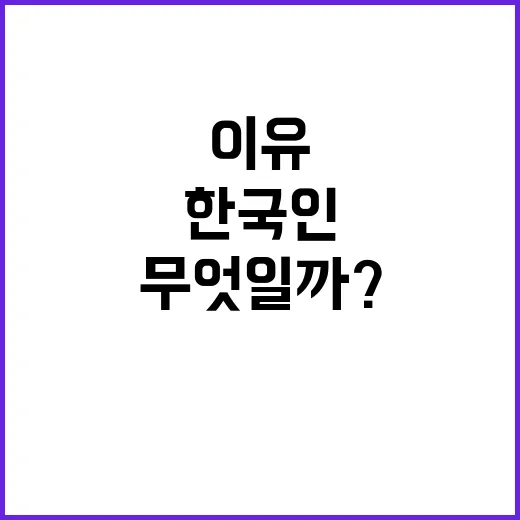 암, 한국인에게 다…