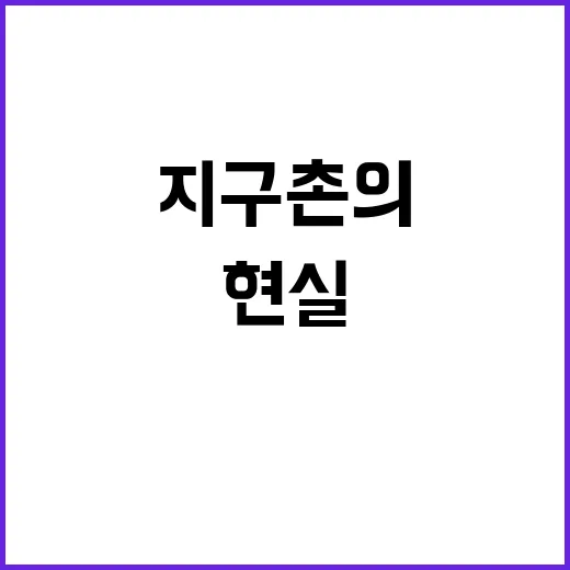 악재 전파, 초연결…