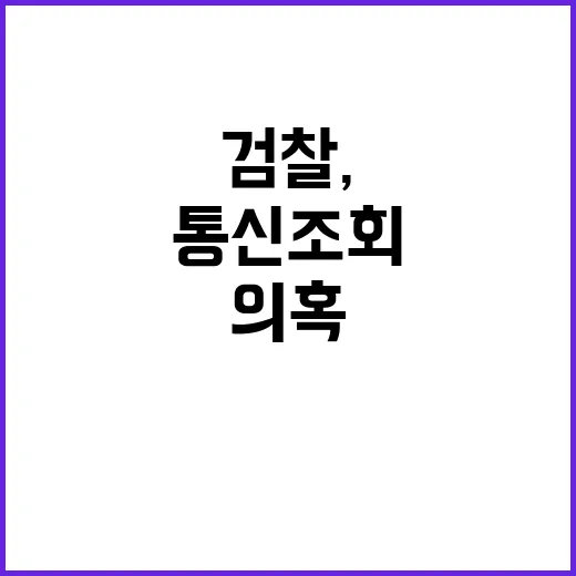 윤상현 대통령실 가교, 인선 아쉬운 이유는?