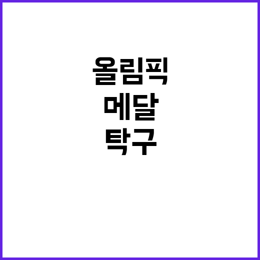 올림픽 메달 없는 …