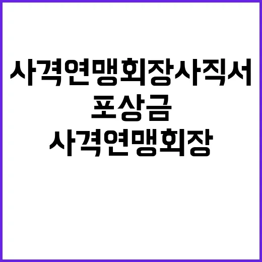 올림픽 사격연맹 회…