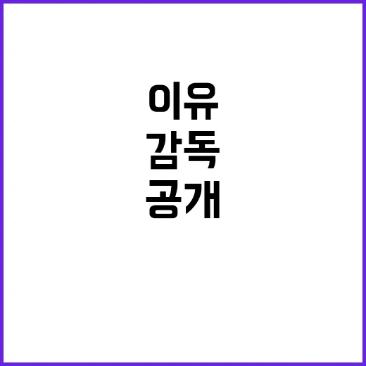 “눈물” 감정의 이유 우상혁의 감독 이야기 공개!