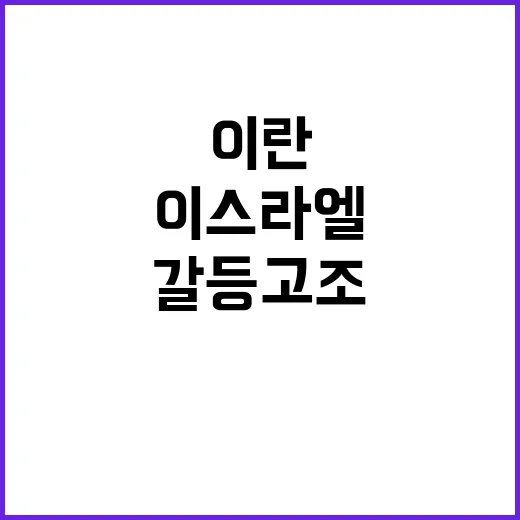 이스라엘 또 학교 …