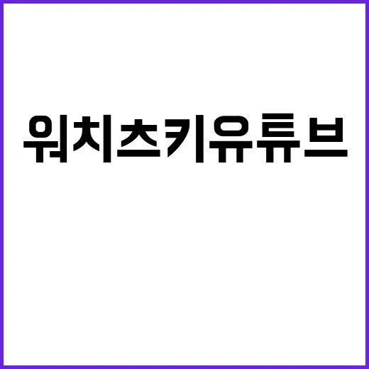 수전 워치츠키 유튜브 전 CEO 별세 소식 전해져