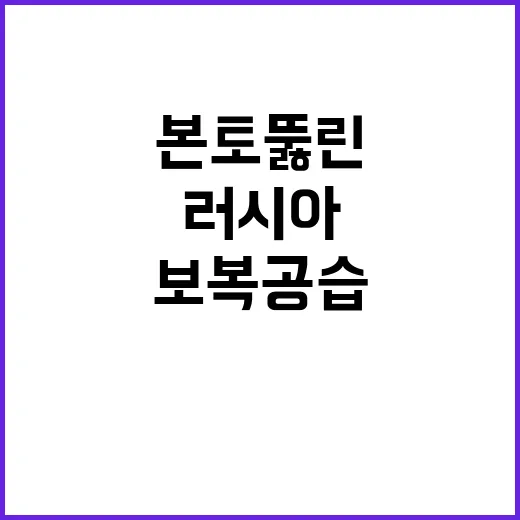 러시아 보복 공습 본토 뚫린 충격 사실!