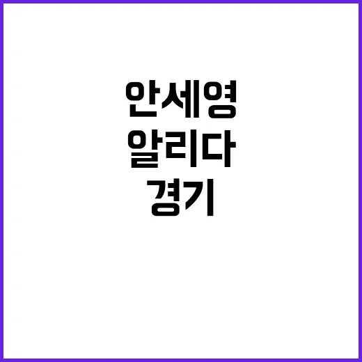 안세영의 공 역대급 경기의 시작을 알리다!