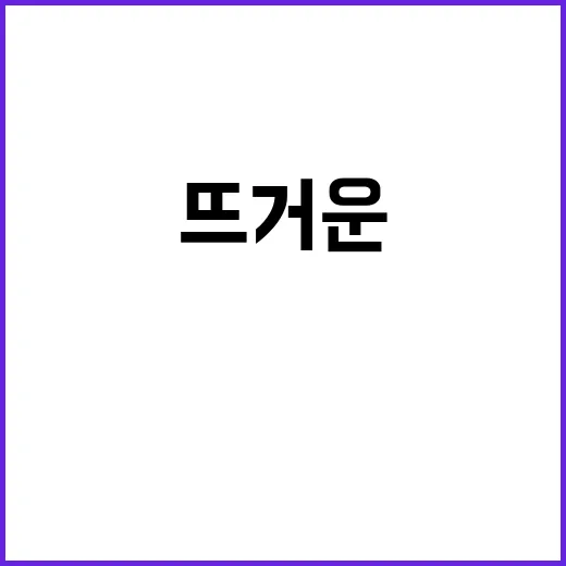 금메달리스트 뜨거운 포효와 함께하는 성과 공개!