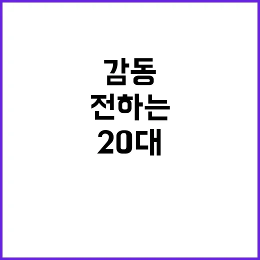 실종 20대 직장인…