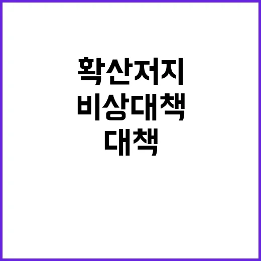 교황청 갈등 확산 저지 위한 비상 대책 발표!