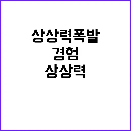 별 상상력 폭발하는…