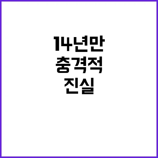 친딸 유기 사건 1…