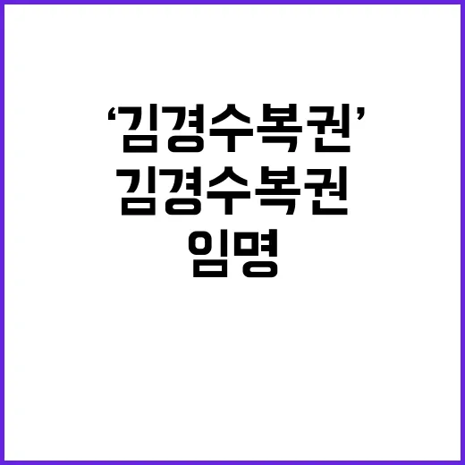 ‘김경수 복권’ 여…